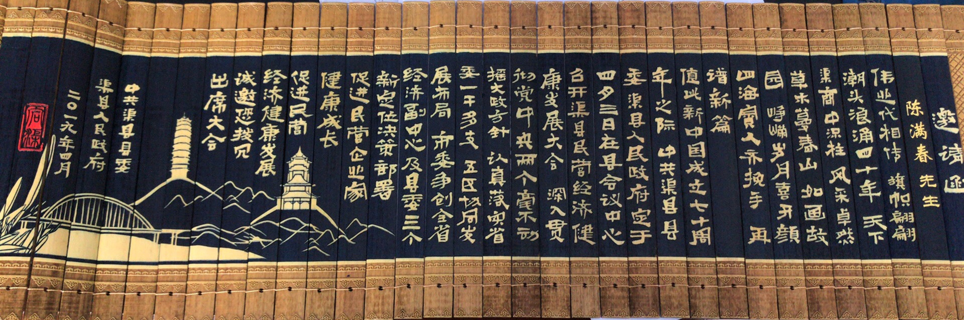 1554708558780579.jpg 優秀民營企業家.jpg